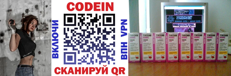 дарнет шоп  OMG ССЫЛКА  Кодеиновый сироп Lean Purple Drank  Юрьевец 