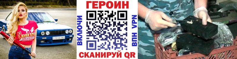 Героин хмурый  Юрьевец 