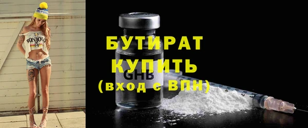 бутират Лихославль